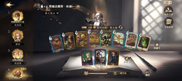 《哈利波特魔法觉醒》如何搭配钢琴家卡组
