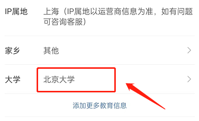 《微博》怎么关闭校友圈