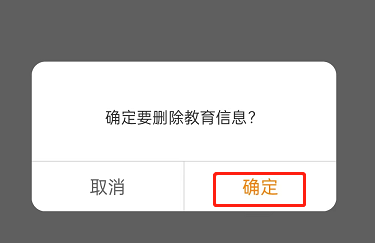 《微博》怎么关闭校友圈