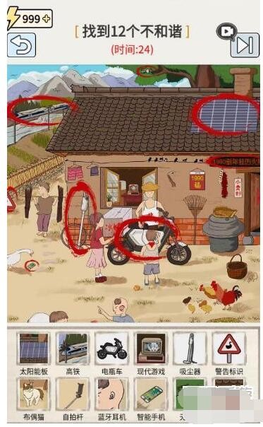 《玩梗高手》九零年的一天怎么通关