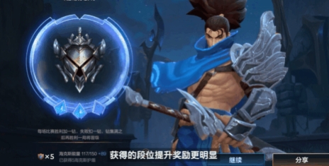 《英雄联盟手游》S4全新赛季征程系统介绍