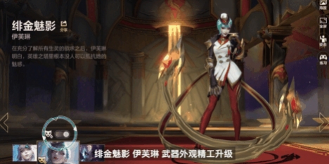《英雄联盟手游》S4全新赛季征程系统介绍