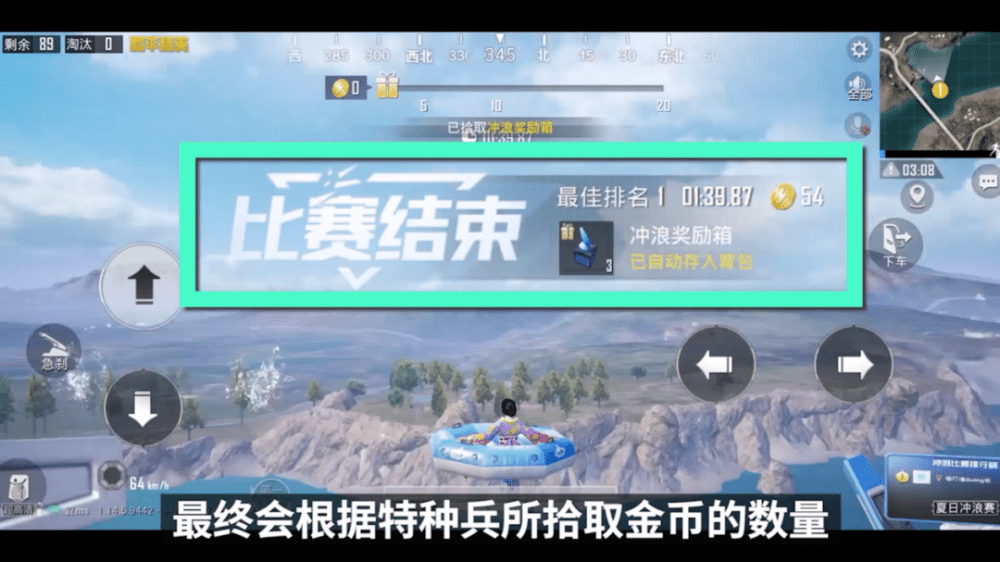《和平精英》夏日冲浪赛打卡地点合集