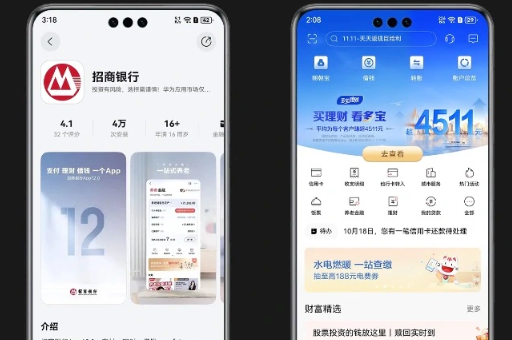 《招商银行》全力支持鸿蒙生态：多款官方App的纯血鸿蒙版已正式发布