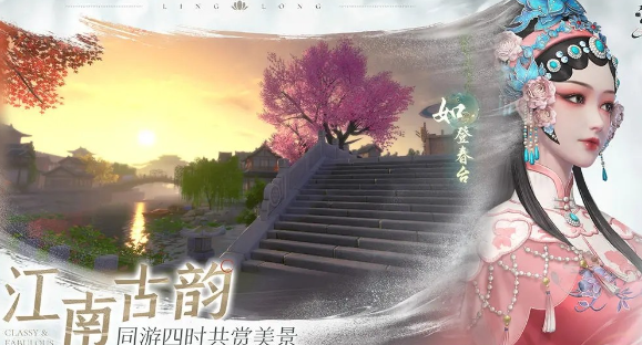 《浮生忆玲珑》PC端与手机端是否互通介绍