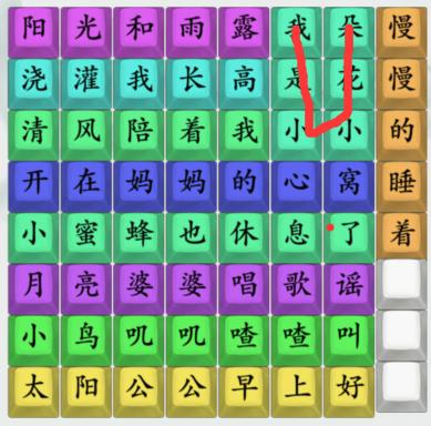 《疯狂梗传》连出小花朵如何通关