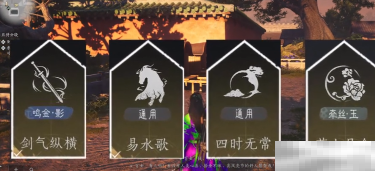 《燕云十六声》金色心法如何获取