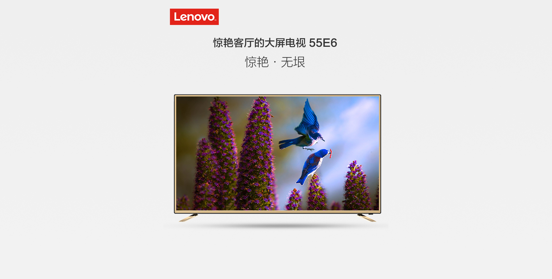 《联想智选》消费金查看方法