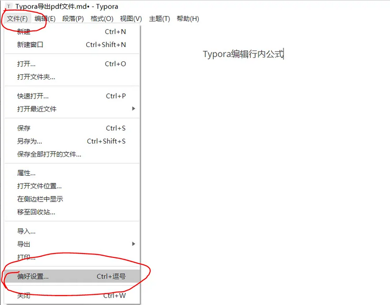 《Typora》插入行内公式教程分享