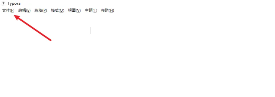 《Typora》默认换行符设置方法介绍