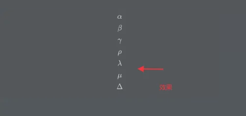 《Typora》插入特殊符号操作方法介绍