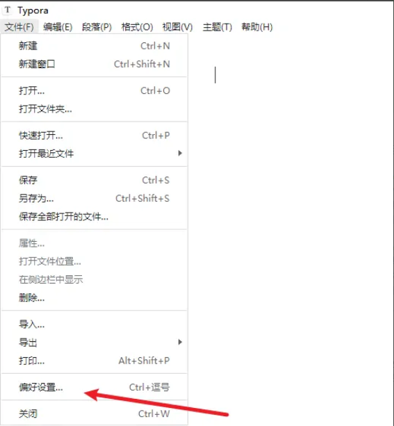 《Typora》默认换行符设置方法介绍