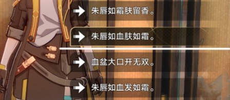《崩坏星穹铁道》高山与流水通关攻略