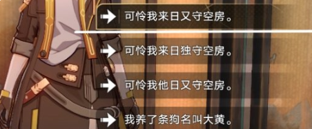 《崩坏星穹铁道》高山与流水通关攻略
