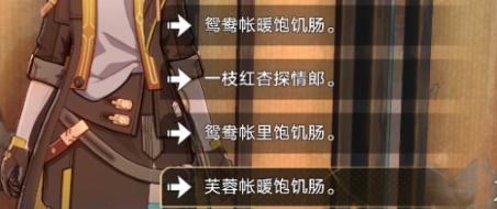 《崩坏星穹铁道》高山与流水通关攻略
