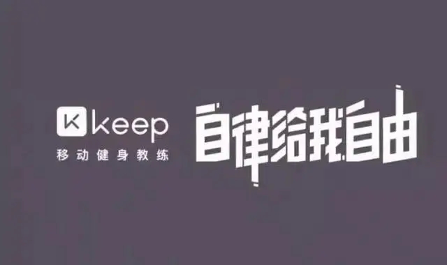 《keep》怎么看通讯录好友