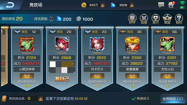 光之守望新手攻略：竞技玩法解析