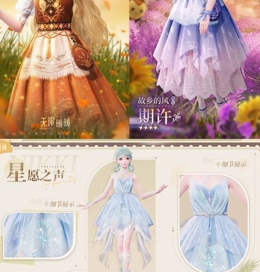 《无限暖暖》免费服装具体获取指南