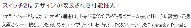 日本资深游戏评论家分析：任天堂Switch2与索尼PS5 Pro谁更值得购买