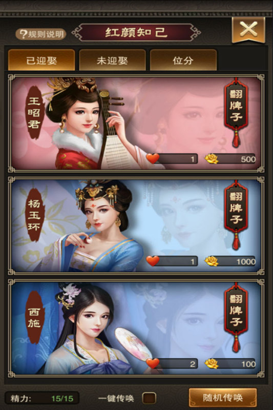 汉唐江山美人最新版