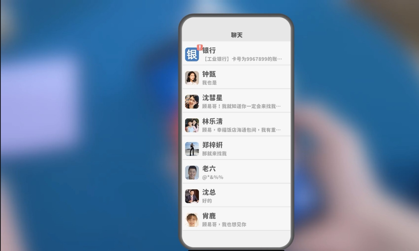 《完蛋！我被美女包围了！》结局沈彗星篇攻略