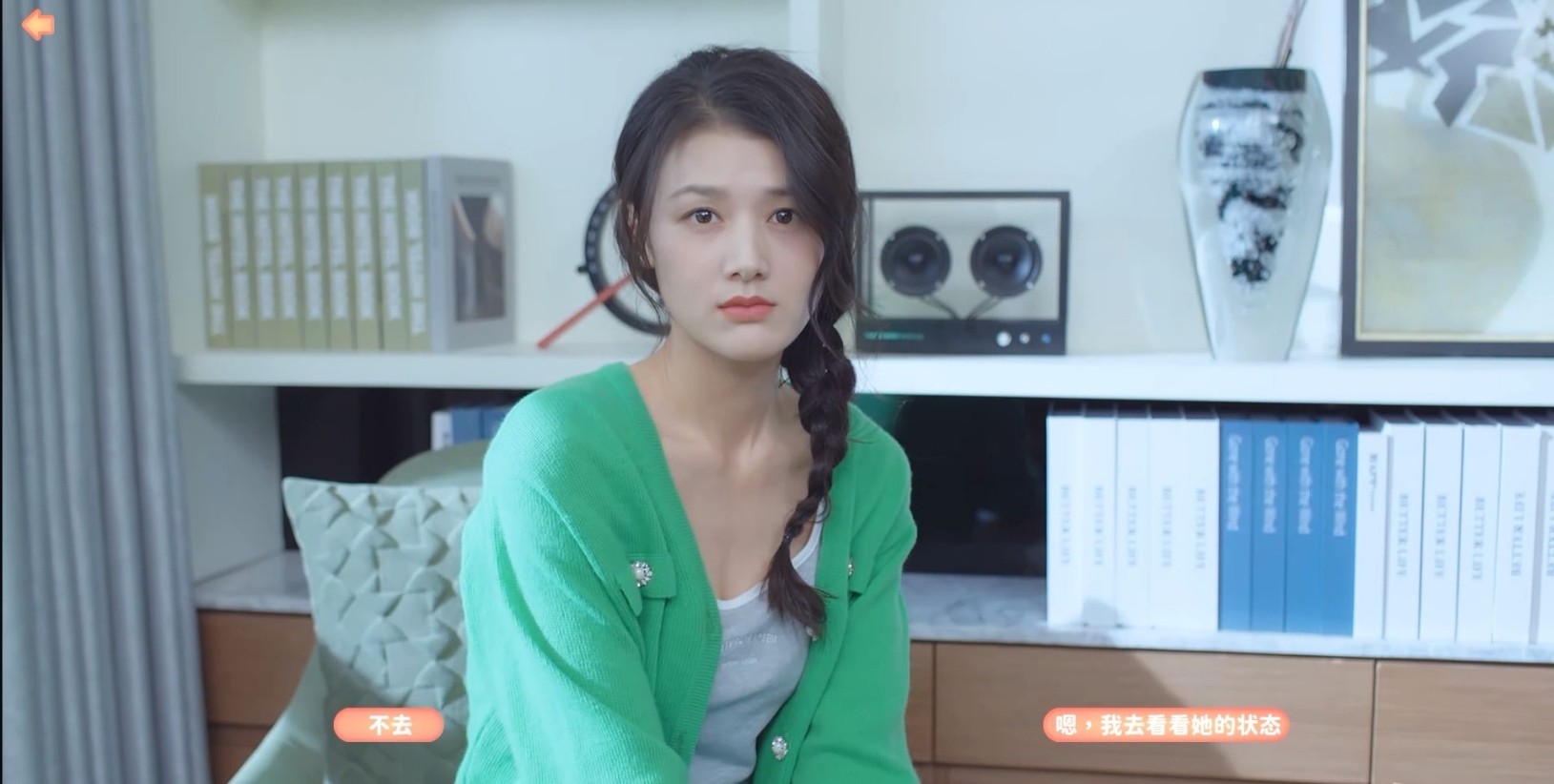 《完蛋！我被美女包围了！》结局沈彗星篇攻略