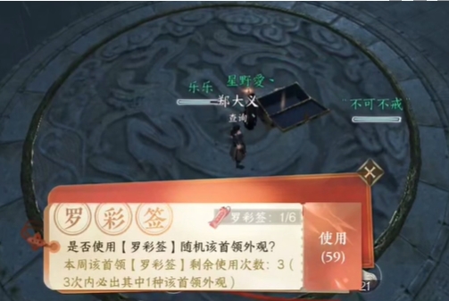 《逆水寒手游》罗彩签保底机制解析