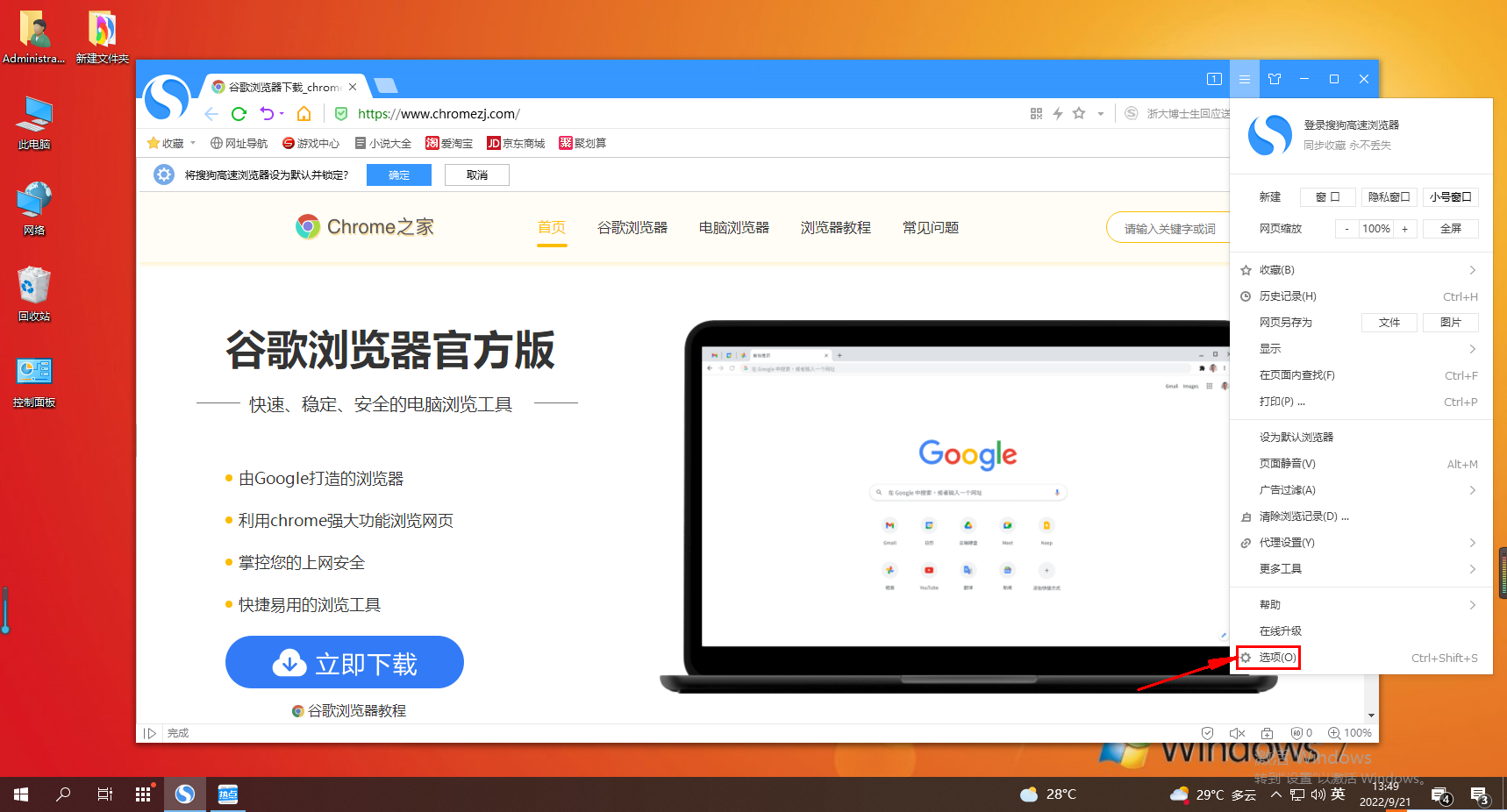 《搜狗浏览器》进行代理设置步骤分享