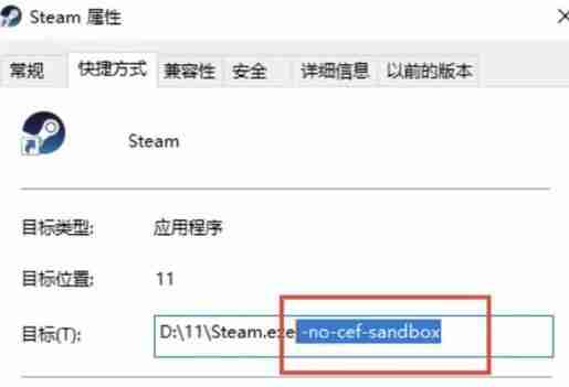 《Steam》白屏加载不出来解决方法介绍