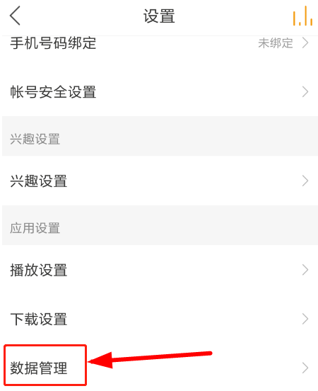 《懒人听书》数据备份操作方法介绍