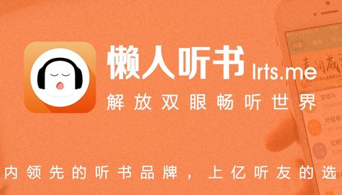 《懒人听书》数据备份操作方法介绍