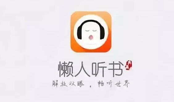 懒人听书兑换码免费送2022(懒人听书兑换码领取方法)