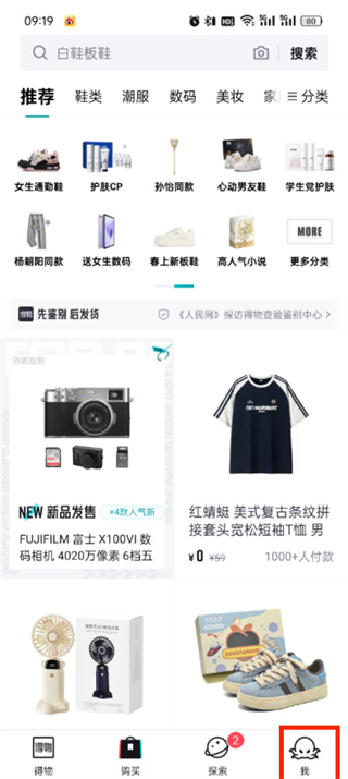 《得物》订单如何删除