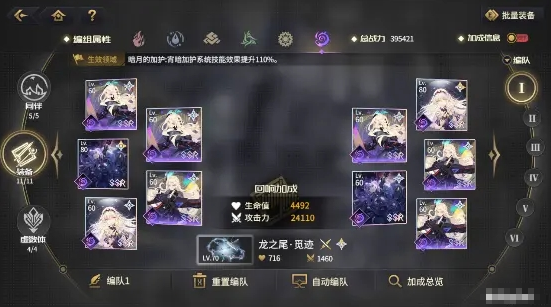 《悠久之树》皓华之塔15层过关方式一览