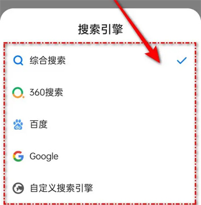 《360浏览器》默认搜索引擎具体设置教程