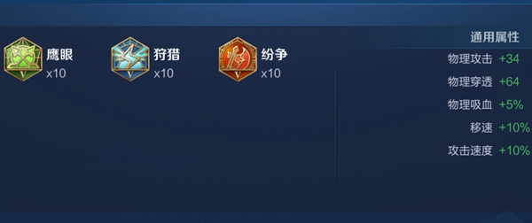 王者荣耀裴擒虎最强铭文搭配推荐2022