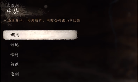 《黑神话：悟空》中层幽阴树下打坐点位置在哪里