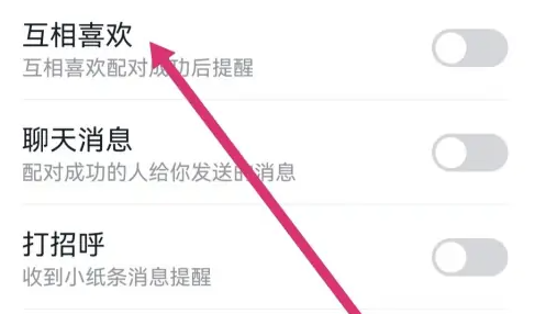 《青藤之恋》如何开启互相喜欢