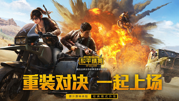 《和平精英》其他机型最稳灵敏度分享码大全