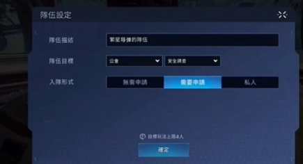 《星球重启》单人工会安全调查开启方法介绍