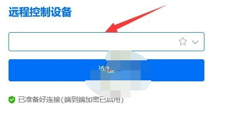 《ToDesk》使用方法介绍