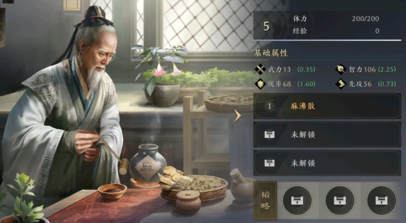 《三国：谋定天下》华佗武将属性效果解析