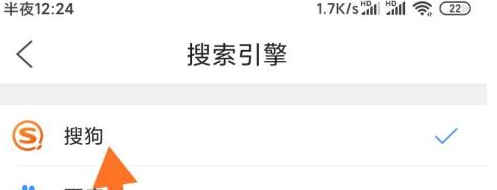 《QQ浏览器》搜索引擎选择指南