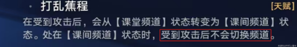 《崩坏：星穹铁道》蕉学事故成就达成攻略