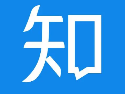 《知乎》如何匿名评论