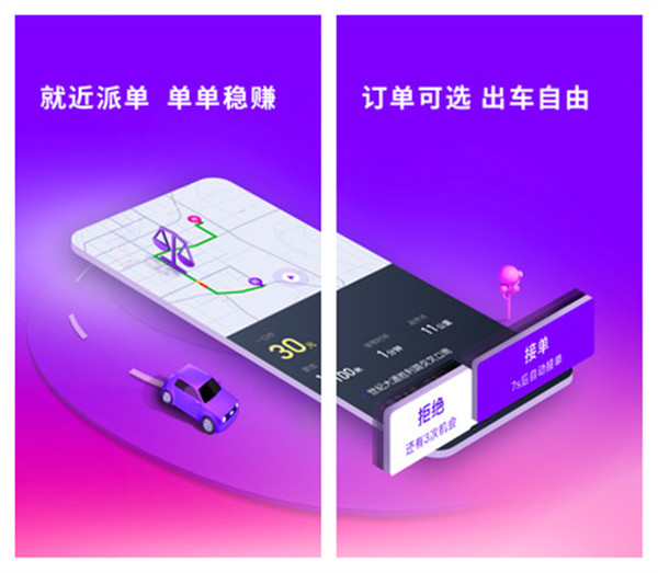 花小猪司机端app下载