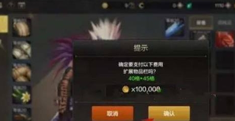 《地下城与勇士：起源》背包扩容具体操作指南