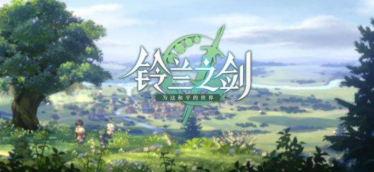 《铃兰之剑》尖锐长枪武器介绍