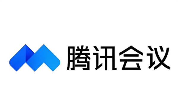 《腾讯会议》如何转让会议主持人