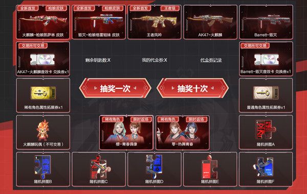 穿越火线枪娘活动入口链接 2022CF枪娘活动地址及活动详情分享